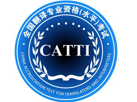 最值得考的翻譯證書有哪些？